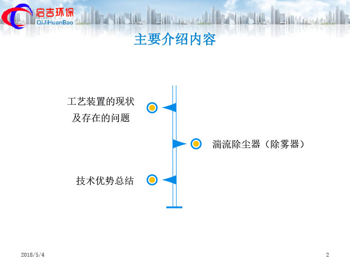 湍流器產(chǎn)品介紹-2.jpg